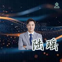 陆瑶