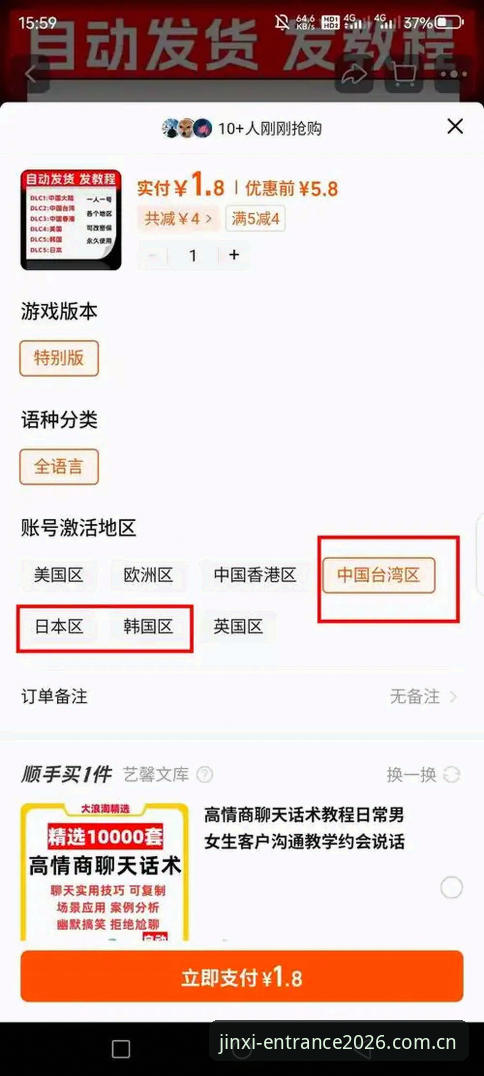 金喜体育2026登录对比 金喜体育2026登录对比详解:新版入口、注册方法与APP下载指南