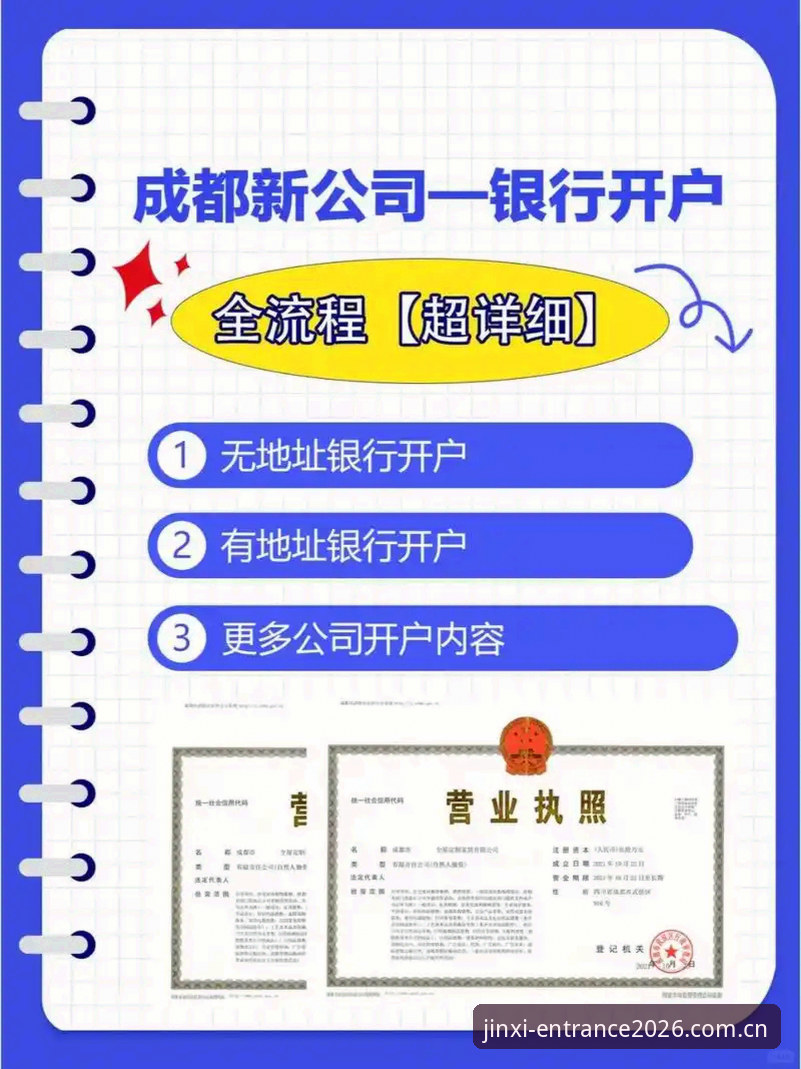 金喜体育官网登录 金喜体育官网登录深度评测:2026新版体验与注册全流程指南