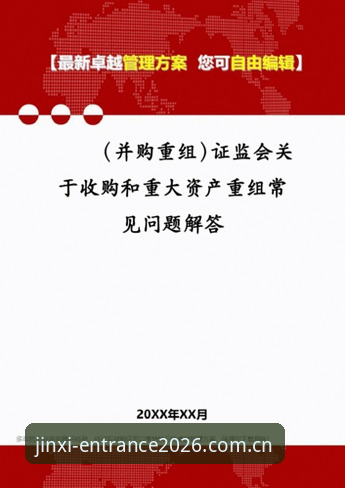 金喜体育注册流程常见问题 金喜体育注册流程常见问题最新解答,2026新版入口一键掌握