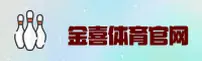 【官方】金喜体育官方登录入口 - 2026新版